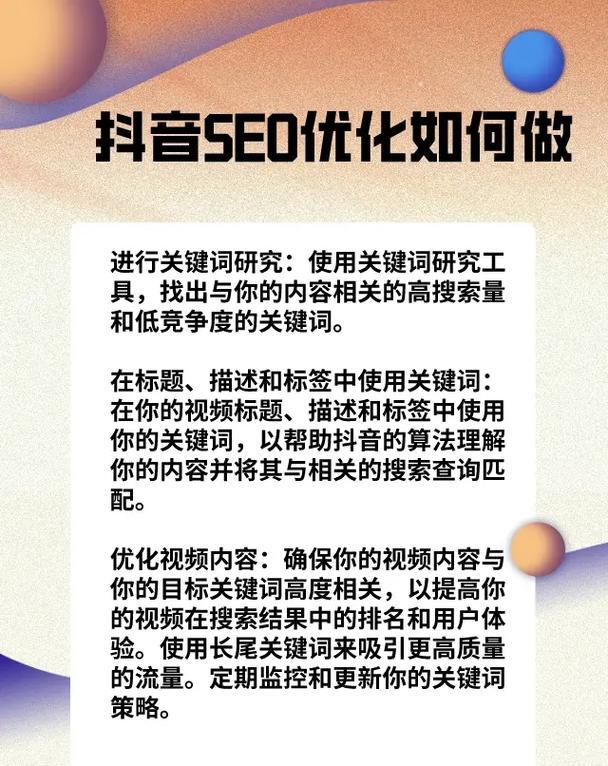 seo搜索引擎优化的方法有哪些？