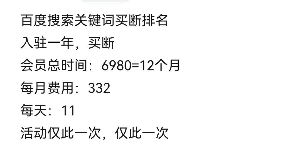 百度关键词排名优化的费用是多少？