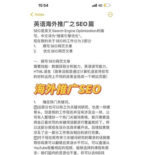 天津SEO优化的最新趋势是什么？