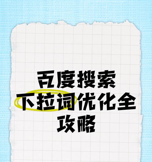 百度关键词排名优化的正确方法是什么？