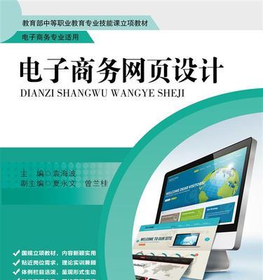 电商网站设计应该注意什么？常见问题有哪些？