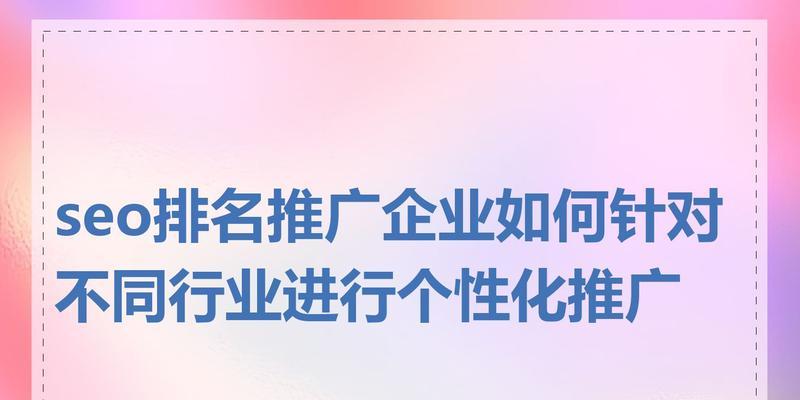 如何进行有效的seo推广？