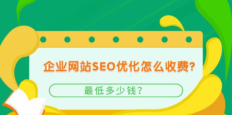 宁波seo网站优化需要多少钱？优化周期是多久？