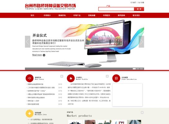 宁波网站建设的费用是多少？