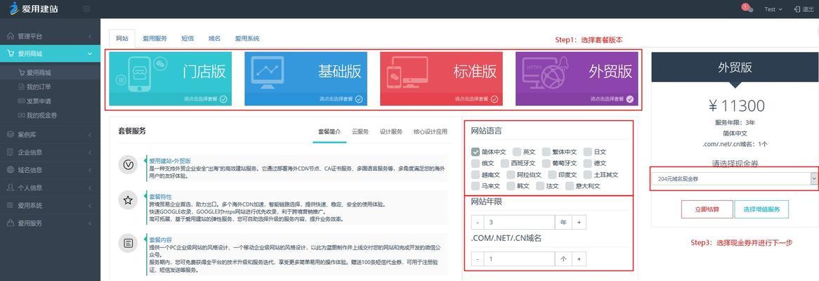 宁波网站建设的费用是多少？