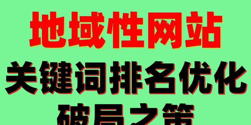 seo网站关键词优化的步骤有哪些？如何进行系统优化？