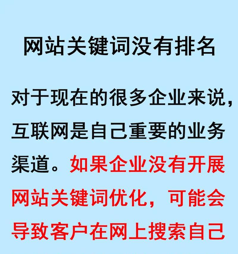 有哪些方法可以快速提高网站关键词排名优化？