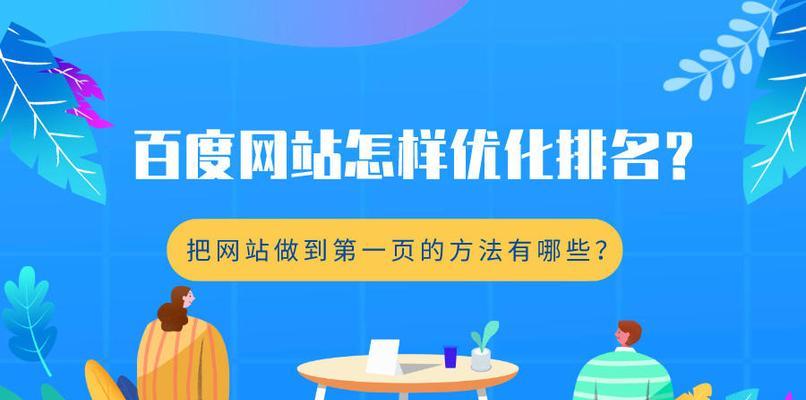 快速网站关键词排名的技巧是什么？