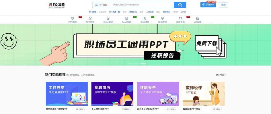 ppt模板免费网站如何使用？常见问题有哪些？