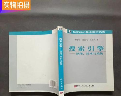 搜索引擎的工作原理是什么？搜索引擎工作原理中常见的问题有哪些？