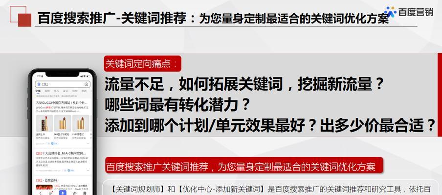 百度推广网站的费用是多少？如何进行有效的推广？