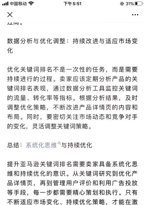 关键词优化推广排名的重要性是什么？如何做好关键词优化推广排名？