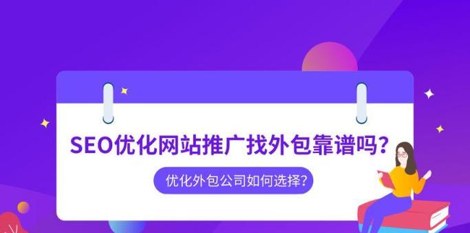 上海seo外包公司如何选择？