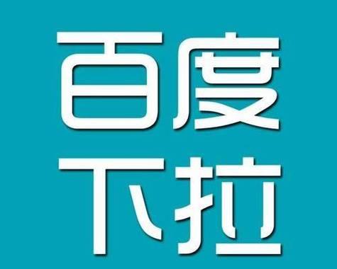 百度关键词优化工具怎么用？如何提高关键词排名？