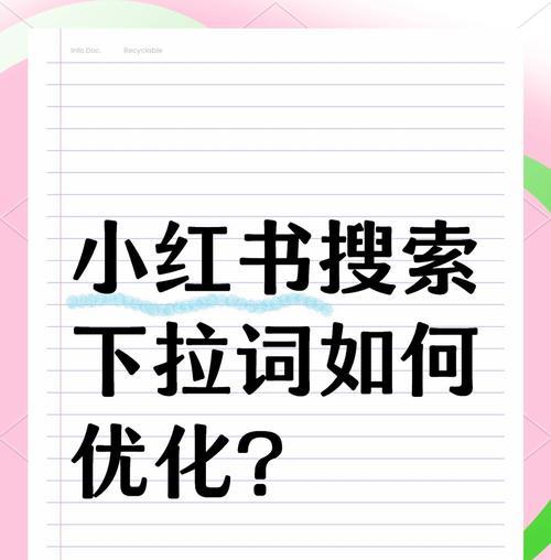 百度关键词优化工具怎么用？如何提高关键词排名？