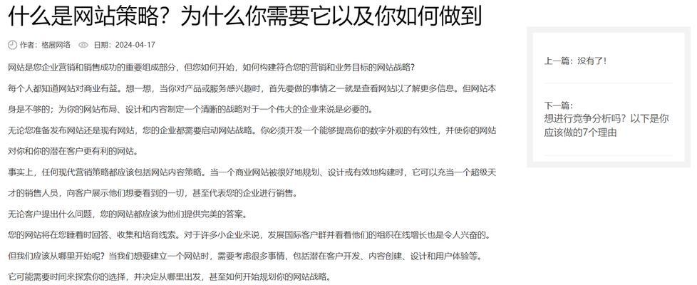 企业网站建设需要考虑哪些因素？如何打造专业的企业网站？