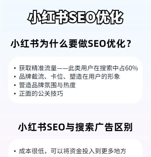 关键词seo的策略是什么？如何选择合适的关键词？