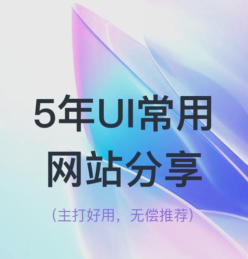 网站ui设计应该注意哪些要点？如何提升用户体验？