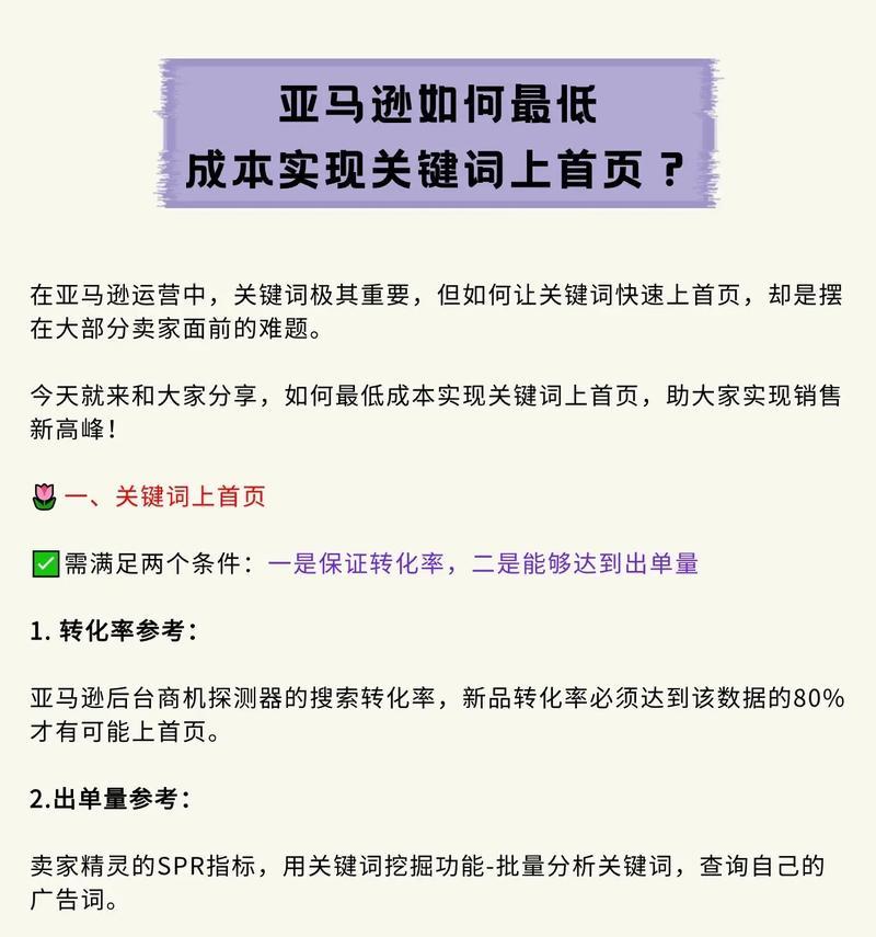 关键词有哪些？如何选择对的关键词？