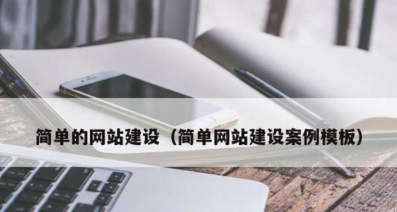 网站建设案例有哪些？如何从案例中学习网站建设的经验？