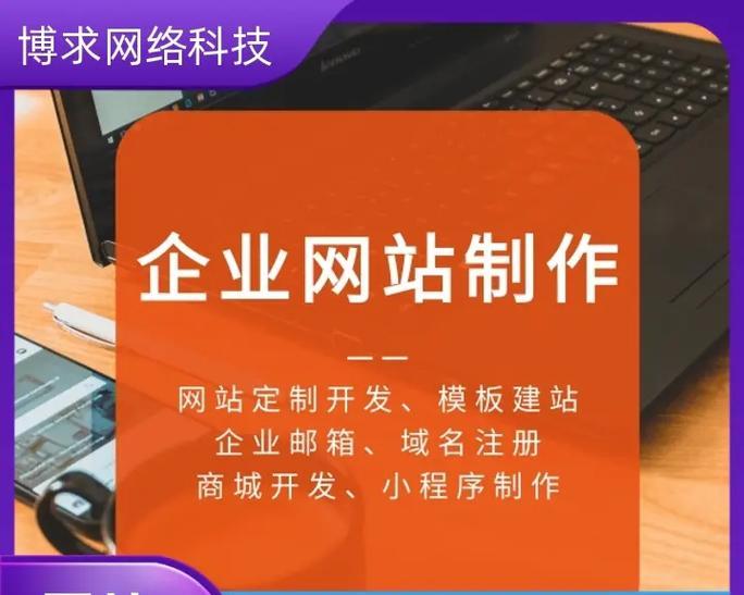 制作网站需要注意哪些问题？如何选择网站制作公司？