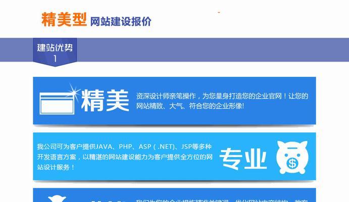 廊坊网站建设的费用如何？怎样找到性价比高的服务？