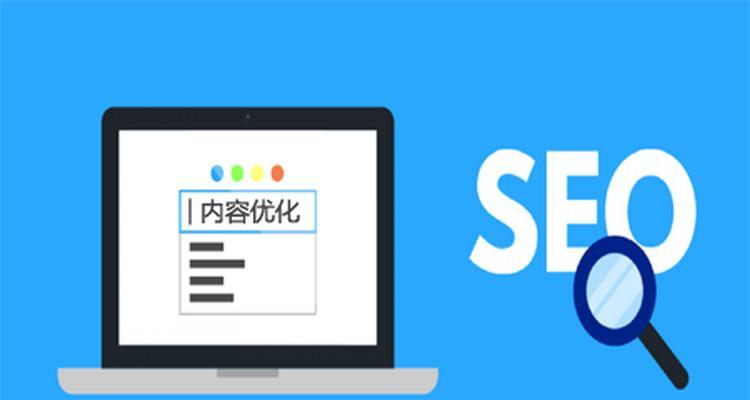 成都seo优化怎么做？如何提升网站排名？