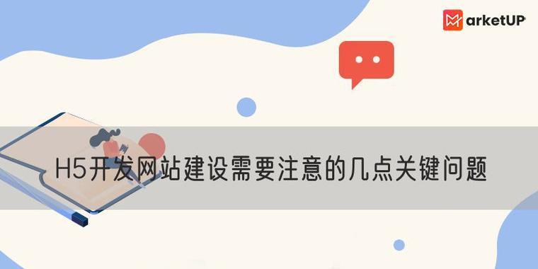 网站制作流程中需要注意哪些问题？如何高效完成？