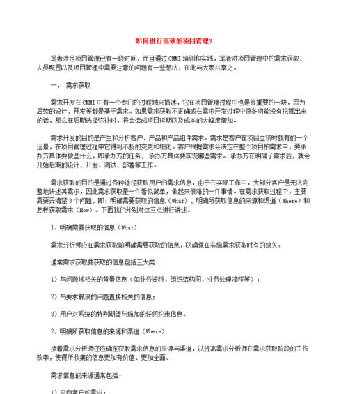 网站制作流程中需要注意哪些问题？如何高效完成？