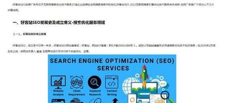 黑帽SEO是什么？如何避免使用黑帽技术损害网站？