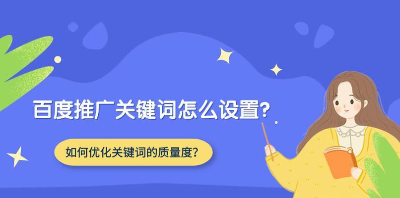 百度优化关键词的正确方法是什么？如何提升网站排名？