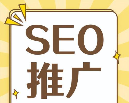 seo是什么意思？如何通过seo提高网站流量？