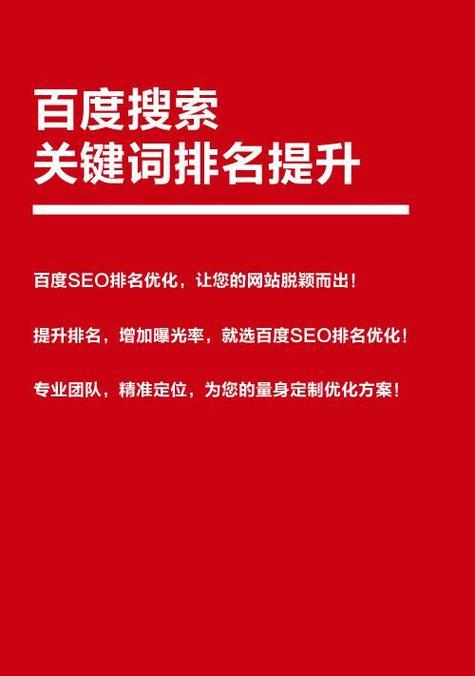 如何应对百度关键词搜索引擎排名优化的变化？