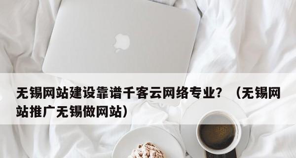 无锡seo优化的常见问题有哪些？