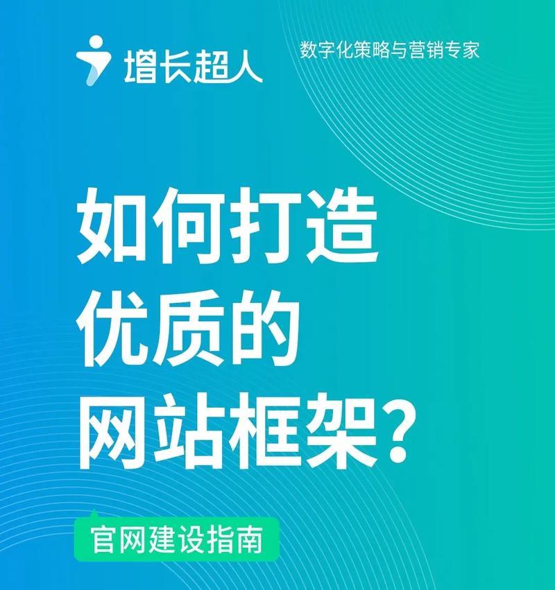 企业网站设计建设需要考虑哪些因素？如何打造专业的企业网站？