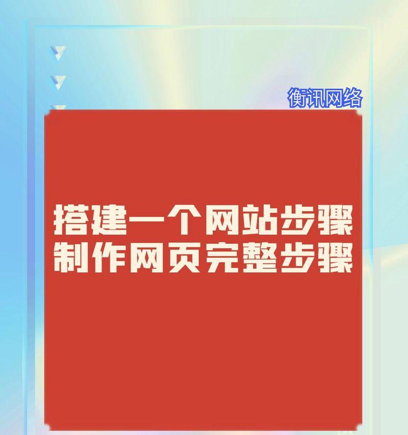 网站建设需要考虑哪些因素？如何打造一个成功的网站？