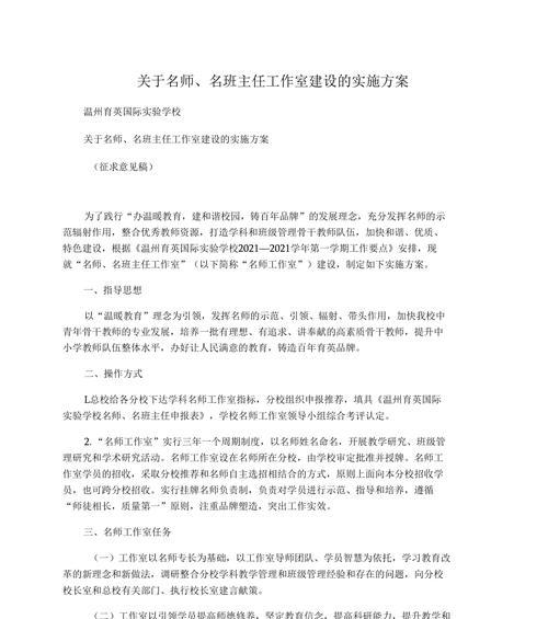 乐清网站建设流程是怎样的？如何选择合适的网站建设方案？