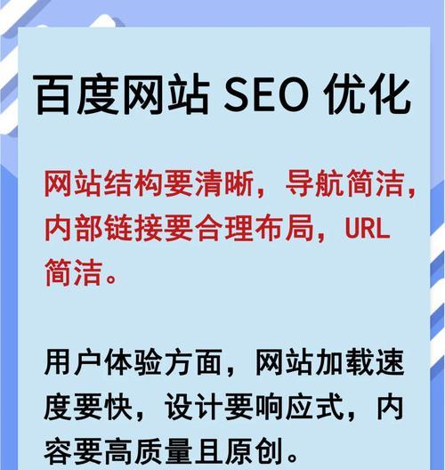 如何优化网站关键词排名？有哪些有效方法？