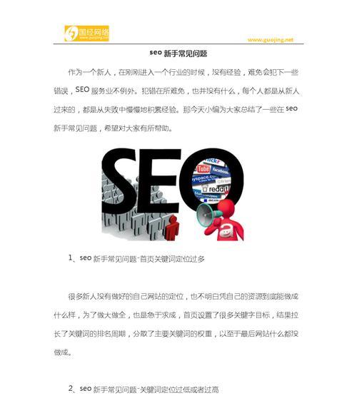 seo优化工具如何使用？seo优化工具中常见的问题有哪些？