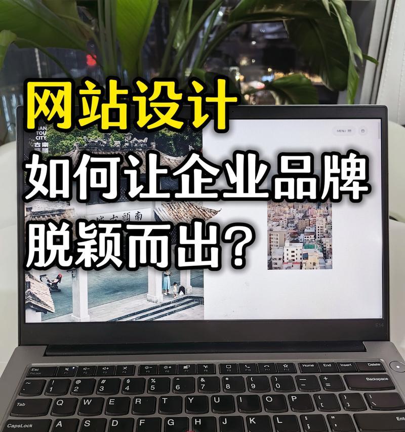 企业网站的设计有哪些基本原则？如何设计出专业的企业网站？