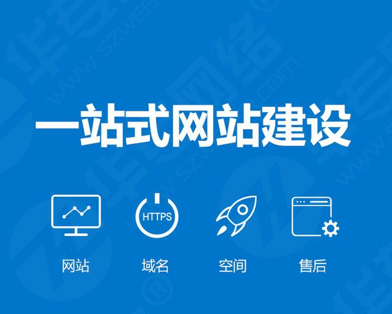 深圳网站建设需要多少钱？如何选择合适的网站建设公司？