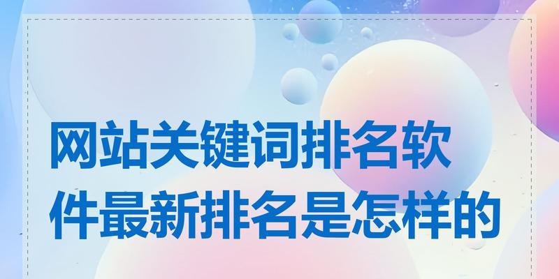 如何选择热门关键词？热门关键词对SEO的影响有多大？