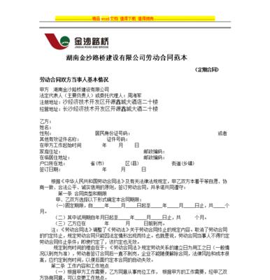 网站建设合同通常包含哪些条款？如何避免合同陷阱？