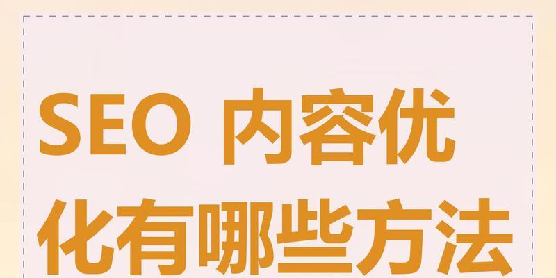 深圳seo关键词优化怎么做？有哪些技巧？