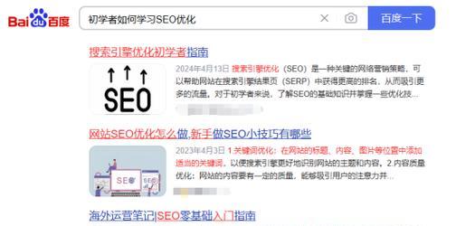 SEO教程哪里找？如何快速学习SEO技术？