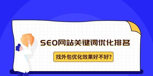 北京seo外包服务如何选择？有哪些注意事项？