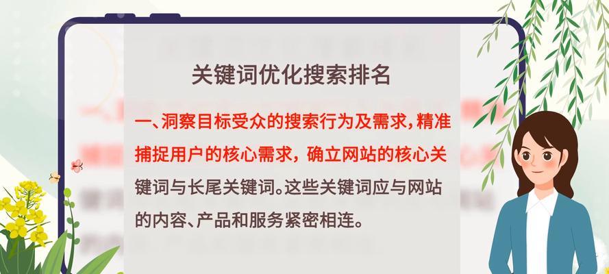 关键词排名优化的步骤是什么？