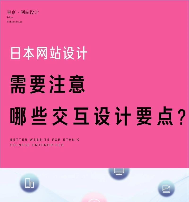 商业网站制作流程是怎样的？需要注意哪些问题？