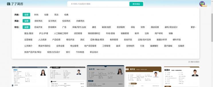 简历制作网站怎么用？有哪些功能和常见问题？
