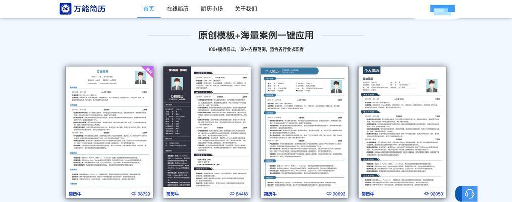 简历制作网站怎么用？有哪些功能和常见问题？